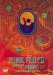 DVD : Pink Floyd - Live In Pompeii