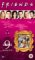 Video : Friends - Series 9 - Episodes 13-16